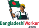 Saudi Arabia – Bangladeshi Worker